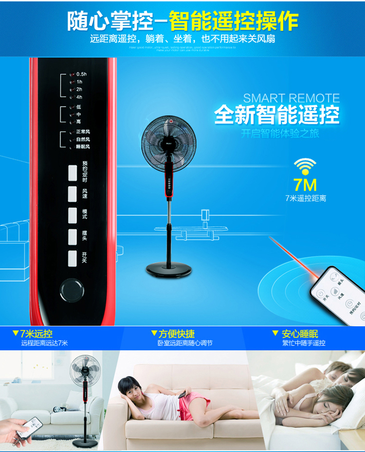 海尔（Haier） FSY4027E 5叶遥控电风扇/落地扇