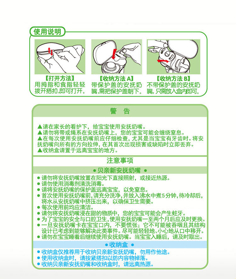 贝亲(pigeon)安抚奶嘴(两只装)s号 n937