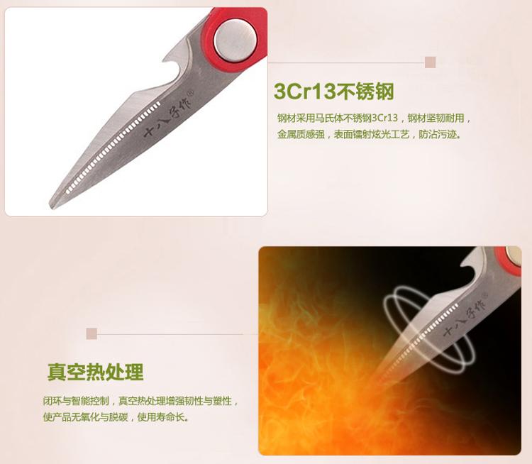 
                                        
                                                            十八子作 家用多功能开瓶盖夹核桃厨房剪刀SB3012（含磁吸防护套）                