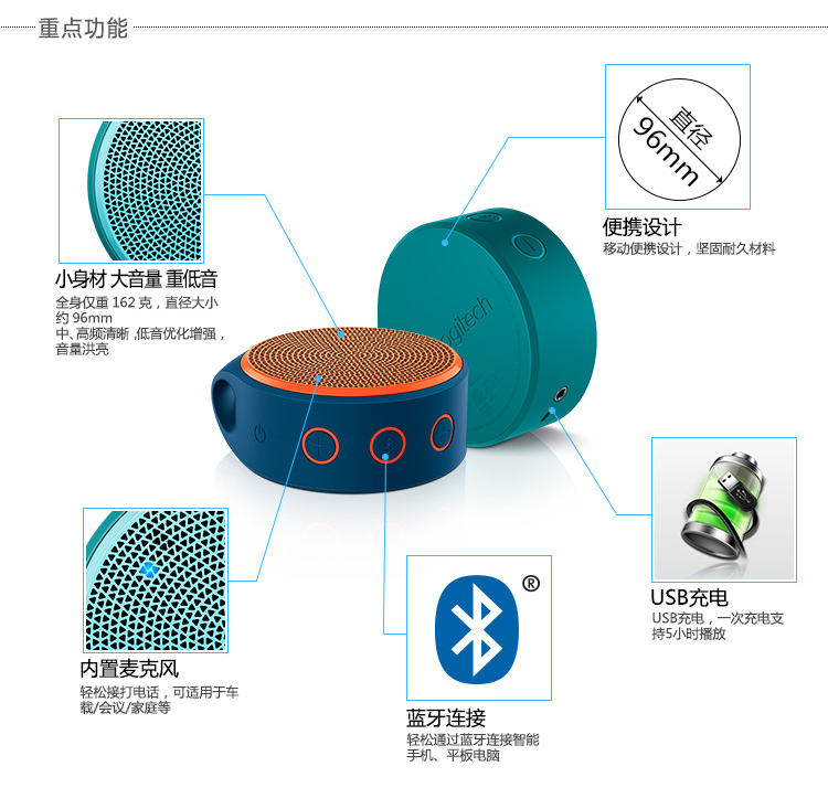 罗技（Logitech） X100 无线便携音箱+麦克风 亮丽橙