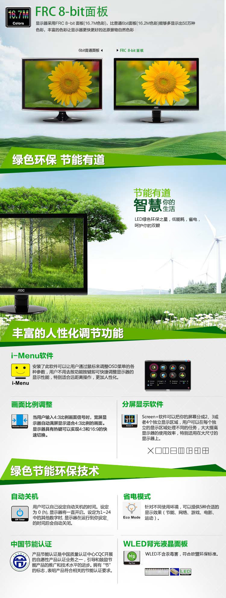 
                                        
                                                                                AOC E2252SWDN 21.5英寸 DVI接口 可壁挂 LED背光宽屏液晶电脑显示器                