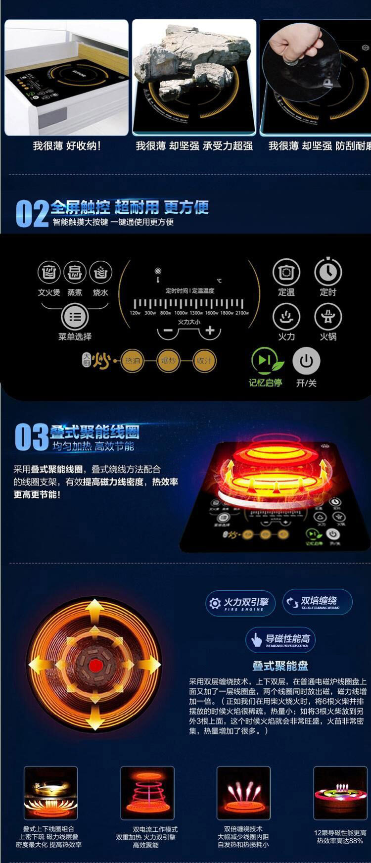 苏泊尔（SUPOR）SDHCB8E24-210长版电磁炉