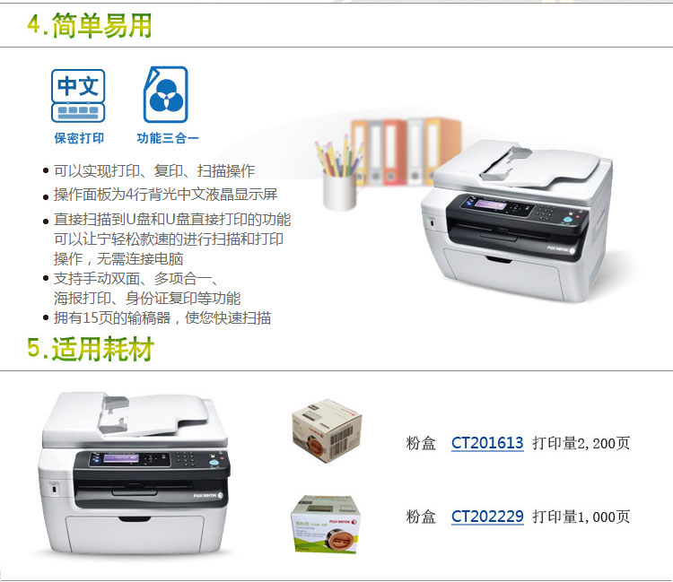 
                                        富士施乐（Fuji Xerox） M158ab 黑白激光多功能一体机 （打印 复印 扫描）                
