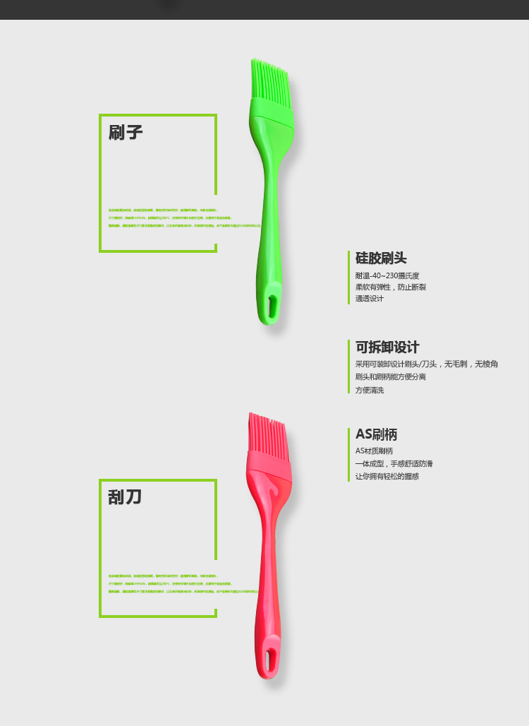 艾尚乐ASSALi 有机硅胶油刷烧烤刷两只套装AS023