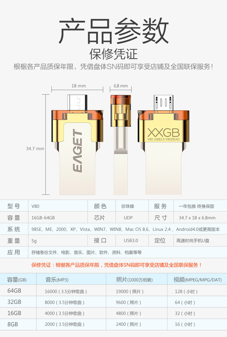 忆捷（EAGET）V80 OTG 16G (MICRO USB+USB3.0双接口)高速手机U盘 珍珠镍色