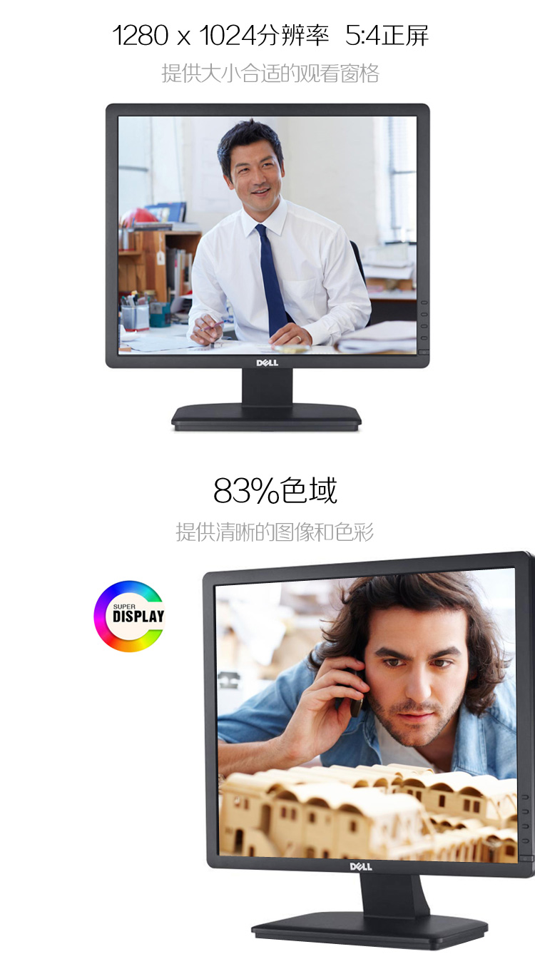 戴尔（DELL）E1913S 19英寸5:4正屏LED背光液晶显示器