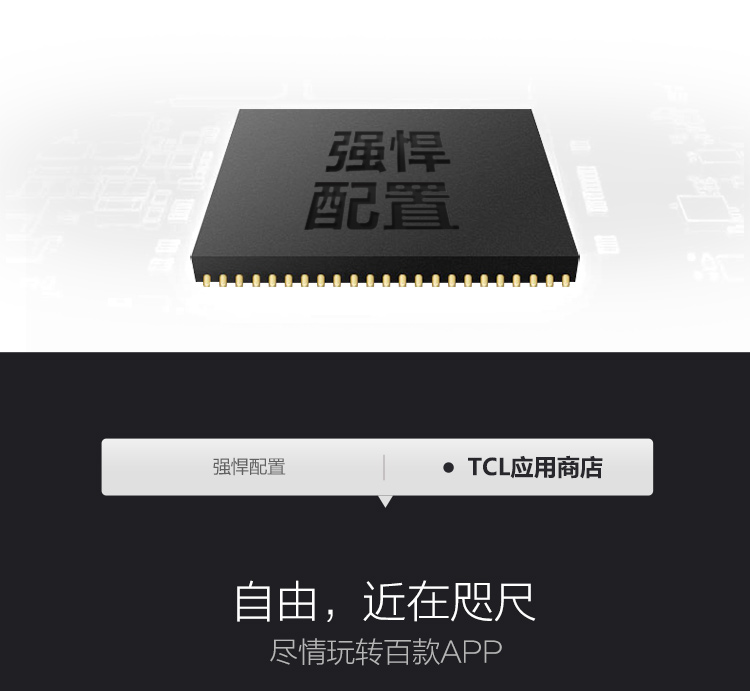 TCL D65F351 65英寸 全高清内置wifi安卓智能LED液晶电视机（珠光黑）
