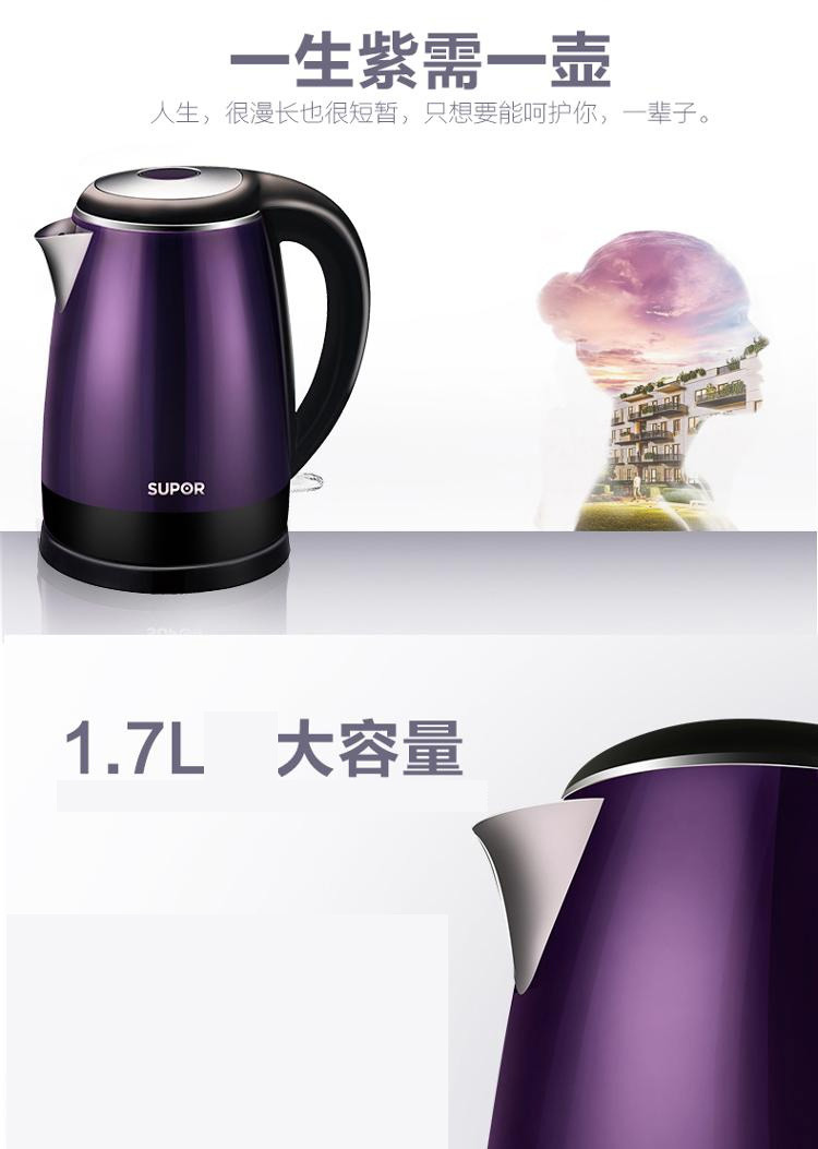
                                        苏泊尔（SUPOR）电水壶热水壶 1.7L双层防烫电热水壶  304不锈钢烧水壶  SWF17E18C                