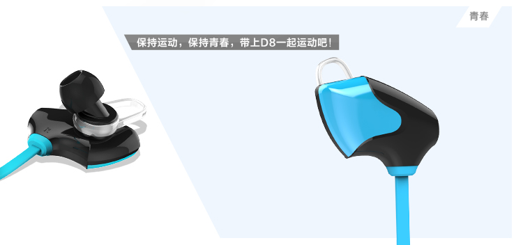 Masentek D8动吧 无线运动立体声音乐蓝牙耳机 通用型 入耳式 魅力湖蓝