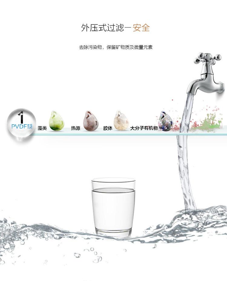 碧水源   W-H500A  净水管道机