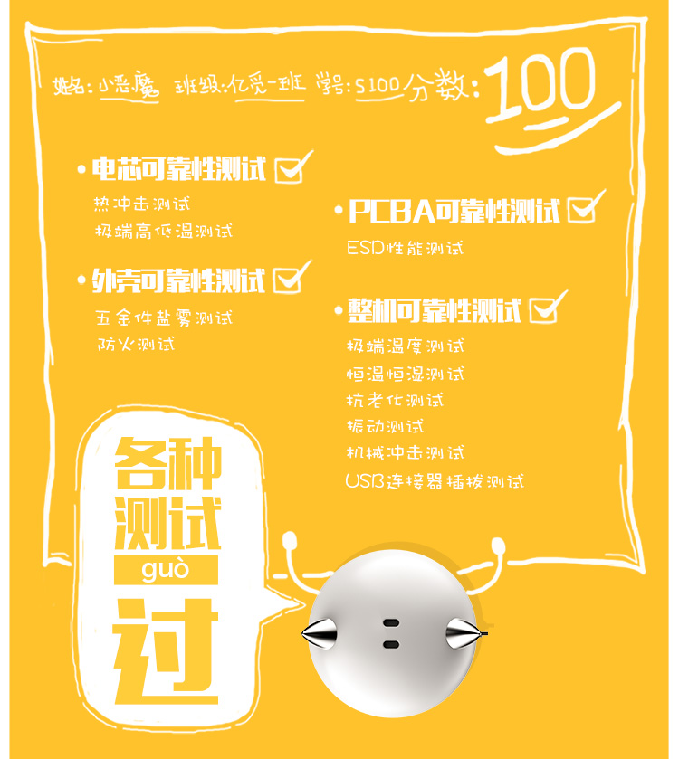 
                                        亿觅（emie）小恶魔系列充电宝 5200毫安 迷你便携移动电源 创意礼品 卡通可爱 贵族白                