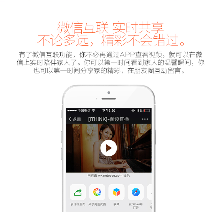 
                                        埃森客（Ithink）手立视I1 监控摄像头 无线网络智能摄像机 WiFi远程高清无线摄像头                