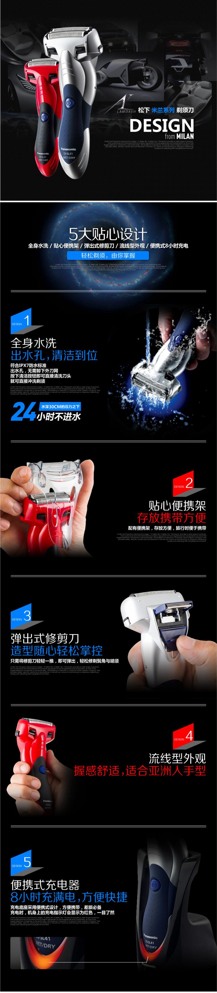 松下（panasonic） ES-SL41-R 剃须刀
