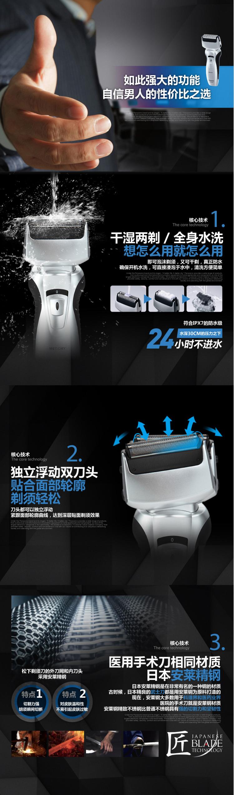
                                        
                                                            松下（Panasonic）电动剃须刀刮胡刀干湿两剃全身水洗双刀头ES-RW30-S                