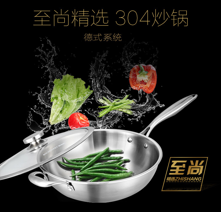 
                                        金钥匙 GOLDEN KEY 至尚中式炒锅 不锈钢炒锅 无油烟 不粘锅 无涂层GK-CB30B1                