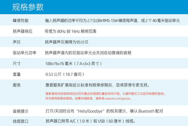 惠普（HP）G0H98AA Roar  Plus 无线蓝牙音箱（紫色）