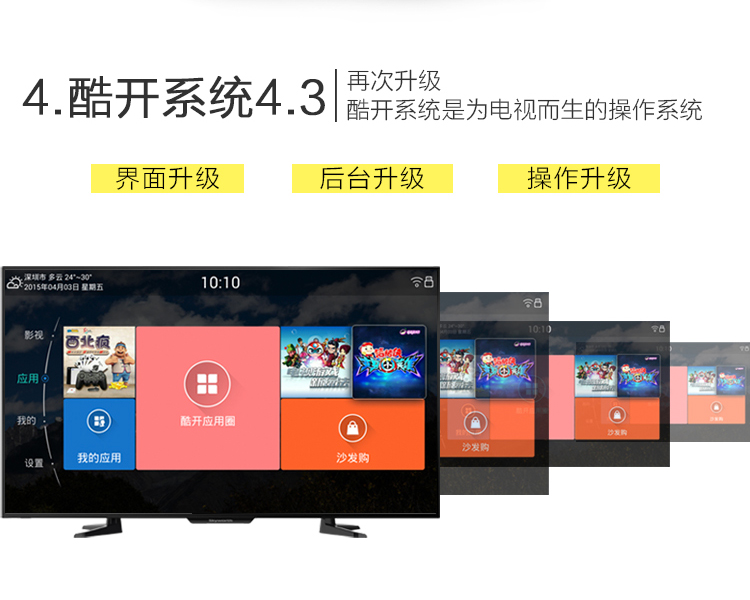 
                                        创维（Skyworth）50M5 50英寸 4K超高清智能酷开网络液晶电视（黑色）                