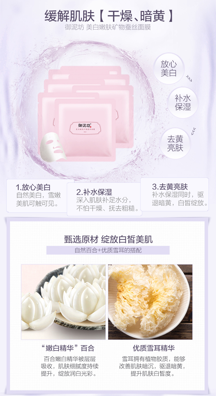 御泥坊 团购 - 京东团购全国站