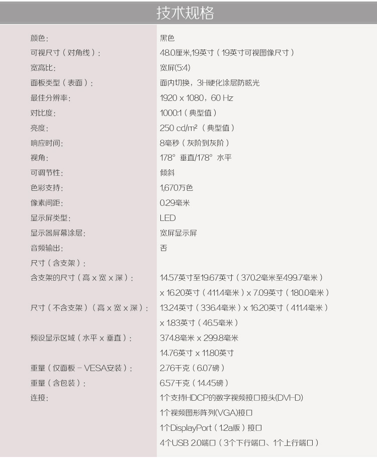 戴尔（DELL） P1914S 19英寸旋转升降5:4正屏商用IPS屏显示器