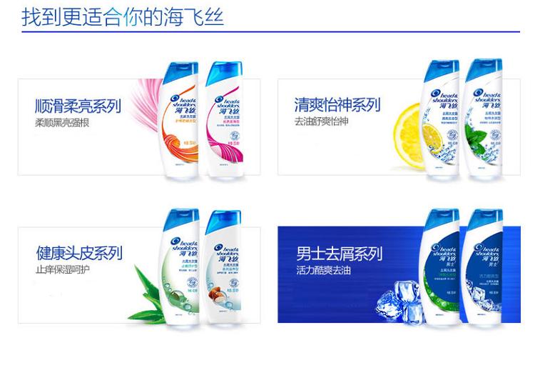 
                                        
                                                            海飞丝洗发水怡神冰凉薄荷750ml 持久去屑止痒清爽                