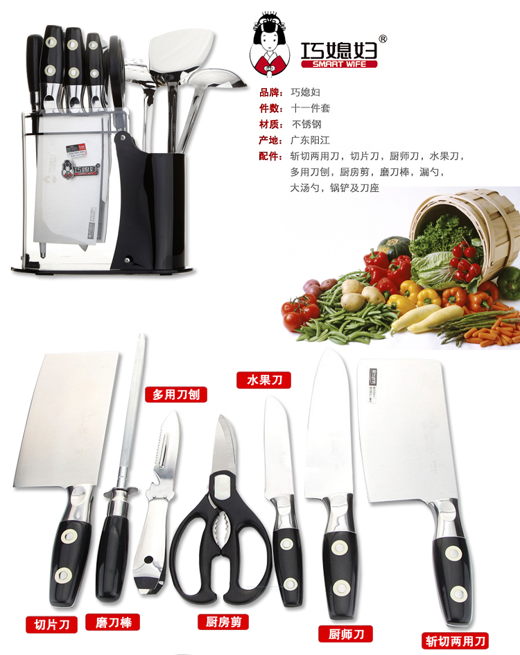 
                                        
                                        巧媳妇 明眸系列刀厨十一件套 刀具套装T-768-11                