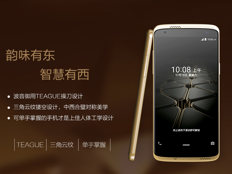 中兴 AXON 天机 mini 压力屏版 B2015 华尔金 移动联通电信4G 双卡双待
