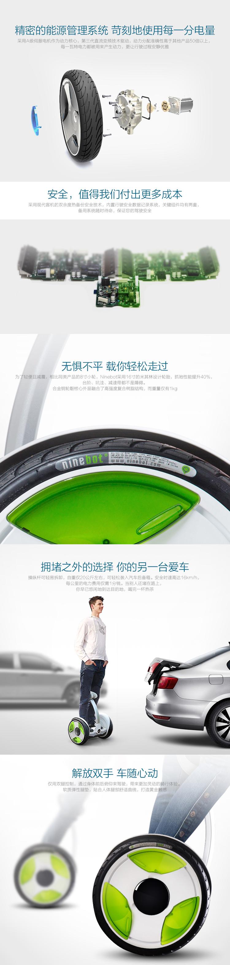 九号机器人（Ninebot）智能电动双轮车 自平衡思维车 两轮代步体感车（舒适型-C）