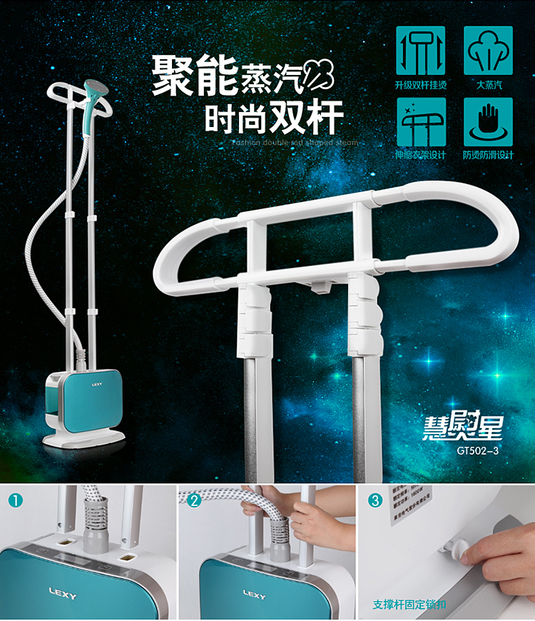 莱克挂烫机GT502-1家用双杆手持5档大蒸汽挂烫机