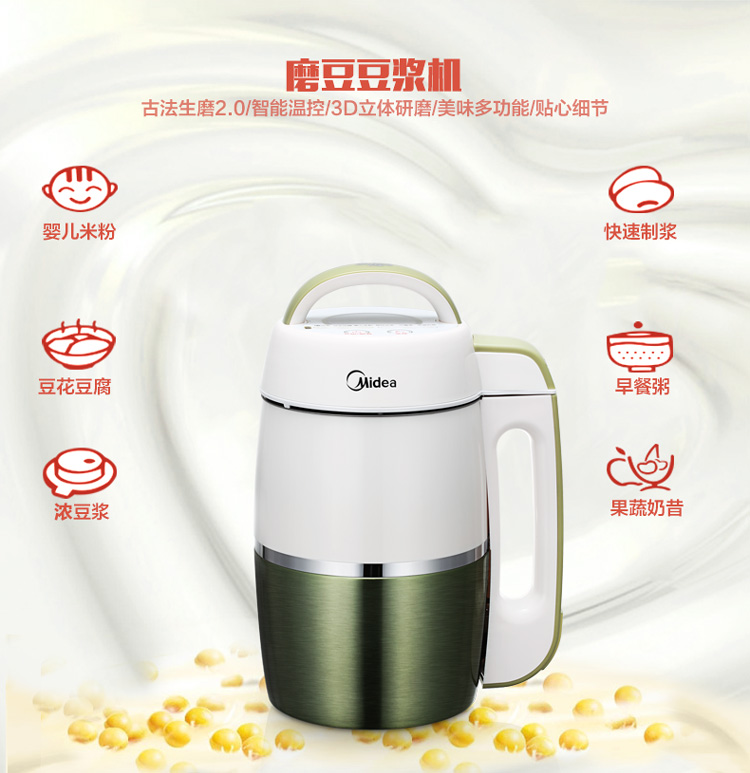 美的（Midea）豆浆机多功能生磨免滤3D立体研磨 WHC13V21 