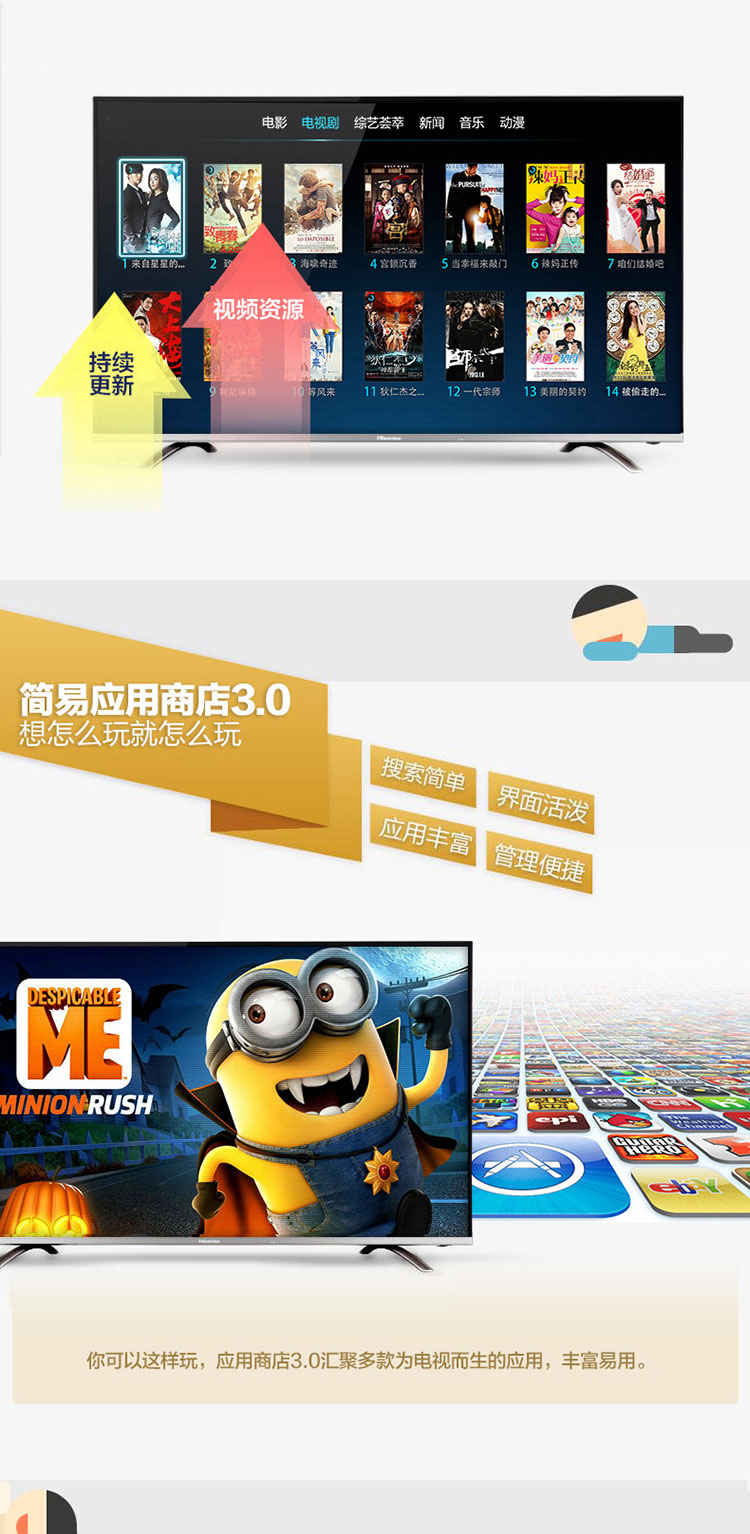 海信（Hisense） LED55EC510N 55英寸 智能电视 丰富影视资源 WIFI（黑色）