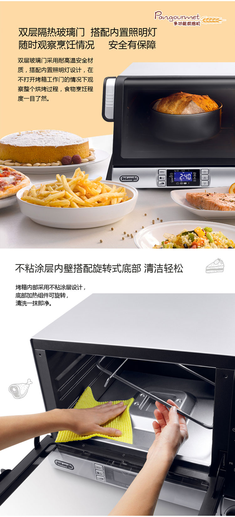 
                                        
                                                                                德龙（Delonghi）电烤箱 家用多功能烤箱（20L）双层玻璃门 烤箱面包机二合一 EOB20712                