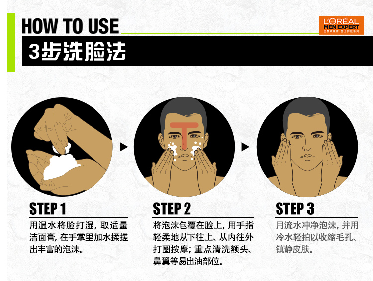 
                                                                                欧莱雅(LOREAL)男士控油炭爽双效洁面膏 100ml(男士洗面奶 收缩毛孔)                