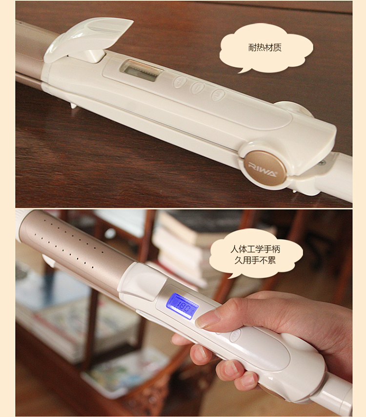 
                                        
                                                                                雷瓦(RIWA) 卷直发器 液晶温控 干湿两用 卷发棒直发器二合一 RB-950I                