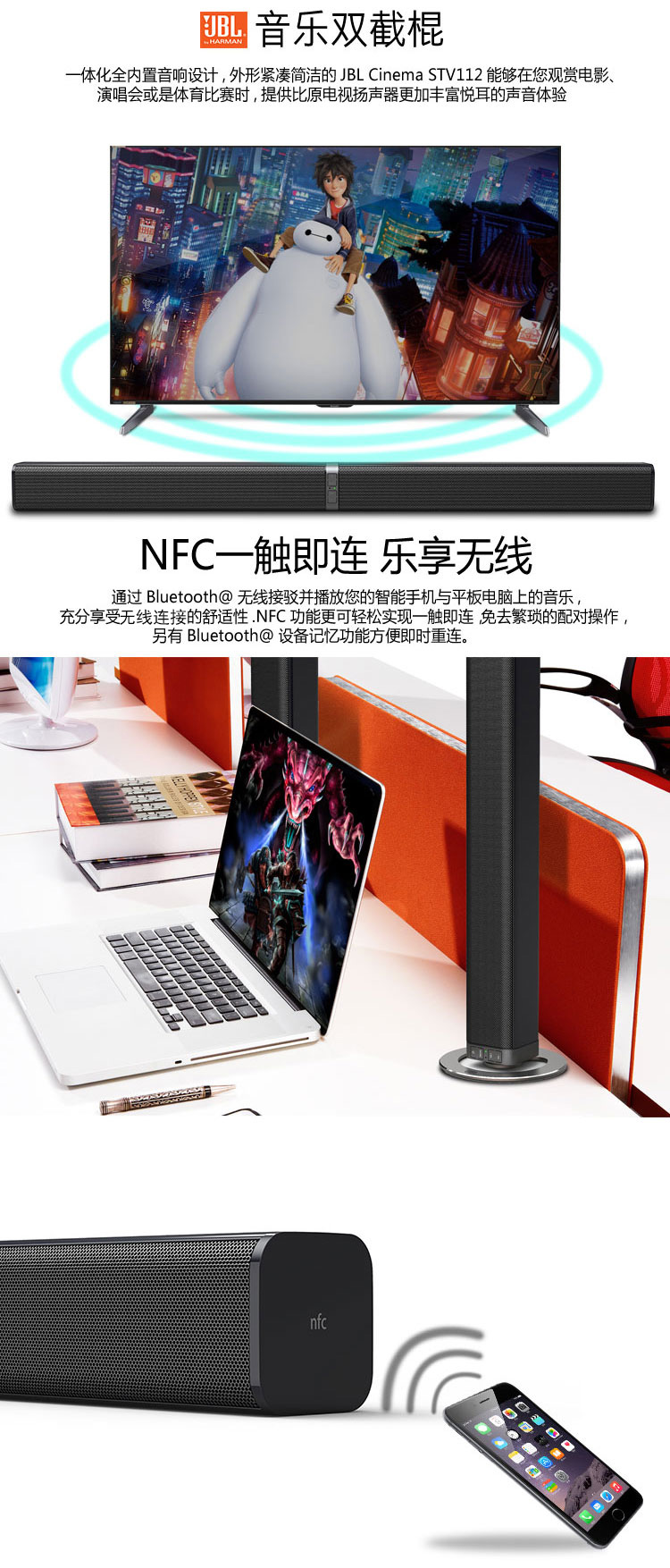 
                                        JBL STV112 音响 音箱 家庭影院 蓝牙音箱 回音壁 Soundbar 条形音箱 电视音响 客厅音响 音响套装                