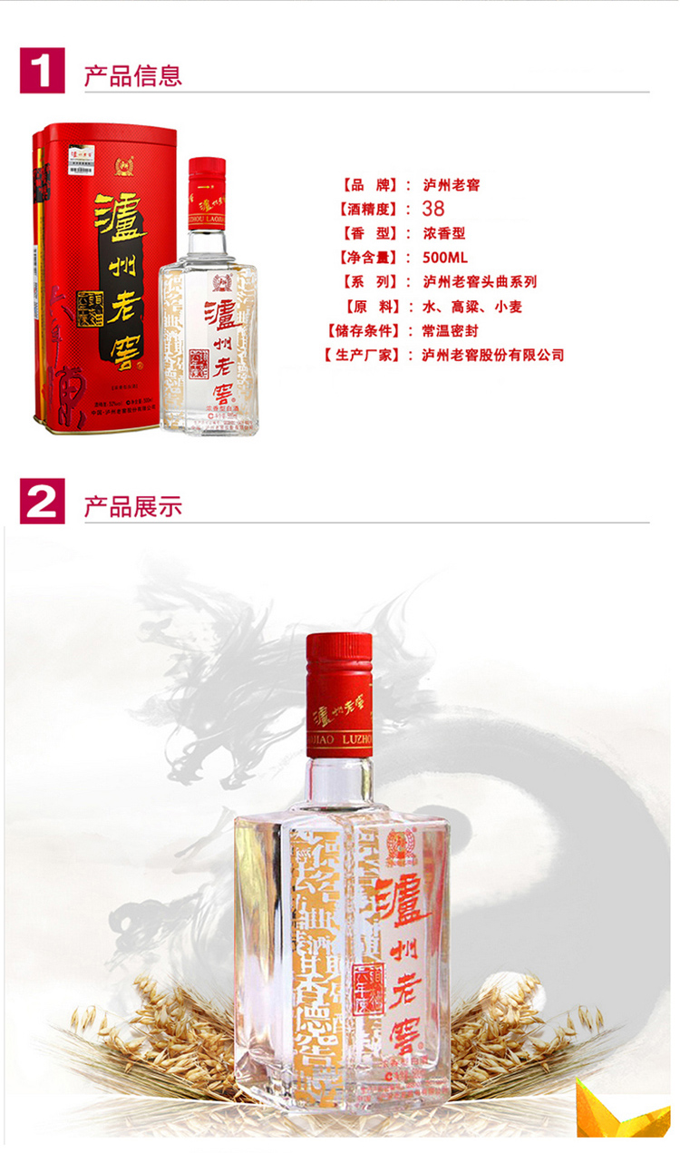 泸州老窖 六年陈头曲铁盒装 38度500ml