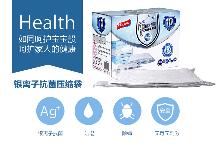 
                                        【京东超市】太力收纳袋真空压缩袋Ag+银离子抑菌9件套(4中4小1电泵)礼盒装6丝精工特薄                