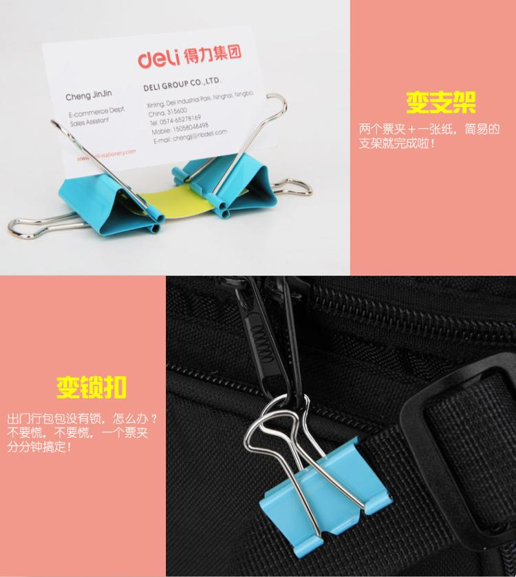 
                                        
                                                                                得力(deli)48只25mm彩色长尾夹票夹 4#金属燕尾夹票据夹子 办公用品 8554ES                