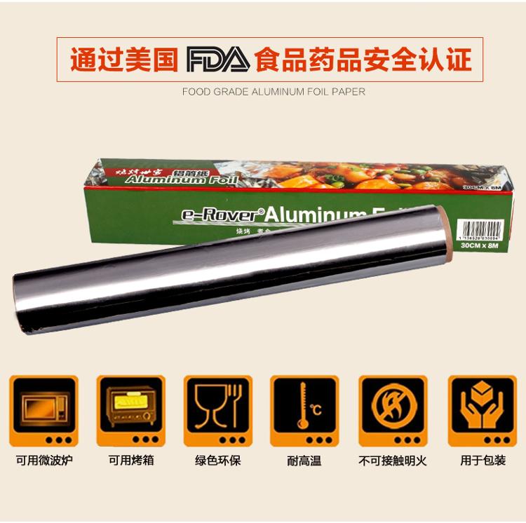 e-Rover烧烤世家 户外家居烧烤专业超厚17mic铝箔纸锡纸 烘焙工具(1盒装)