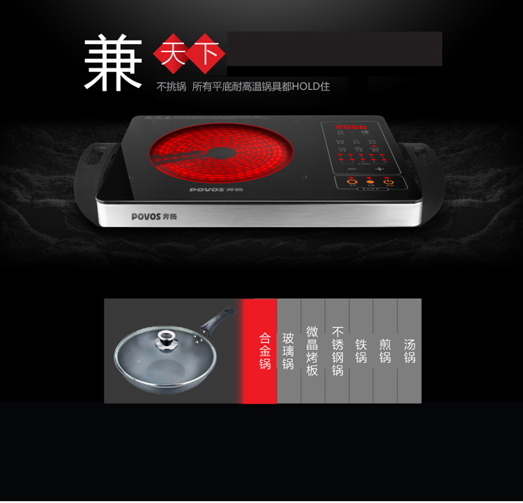 奔腾（POVOS）电陶炉茶炉触摸无高频辐射电陶炉HLN68