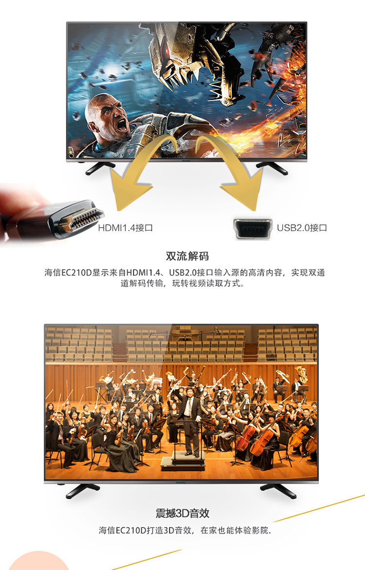 
                                        海信（Hisense）LED43EC210D 43英寸 H.265高清解码 蓝光LED (黑色)                