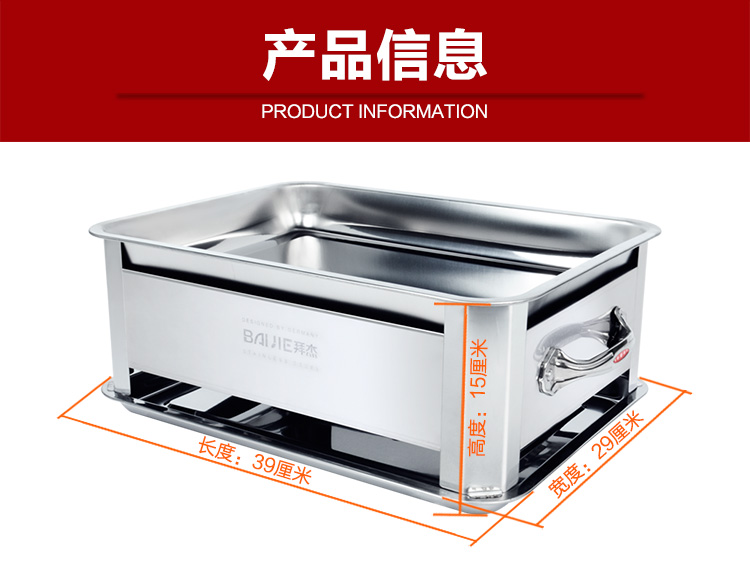 
                                        
                                        拜杰（Baijie）不锈钢烤鱼盘 木炭酒精烤鱼炉 加厚烤鱼盘                
