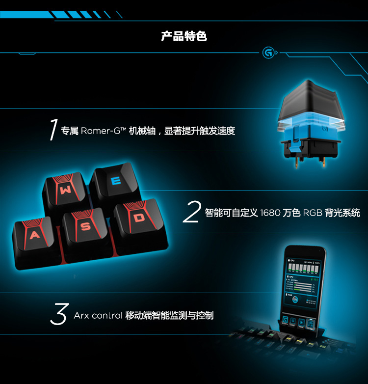 罗技（Logitech）G910 RGB炫光机械游戏键盘