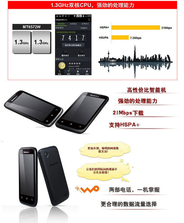 
                                        联想(Lenovo) A396 蜜桃粉 联通3G手机                