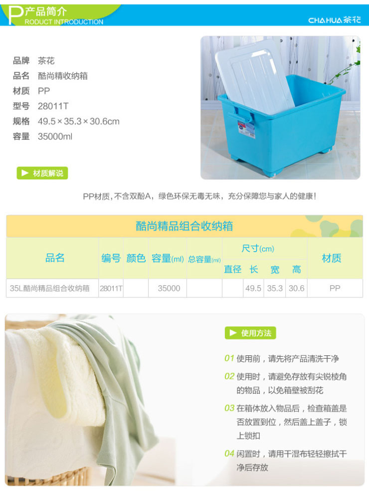 茶花 塑料整理箱 正方磨砂收纳箱 35L 28011T (桶体)