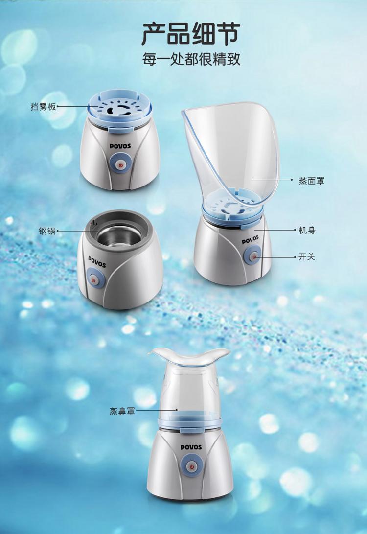 
                                        奔腾（POVOS）美容器  蒸脸器 深层补水保湿 PM1012                