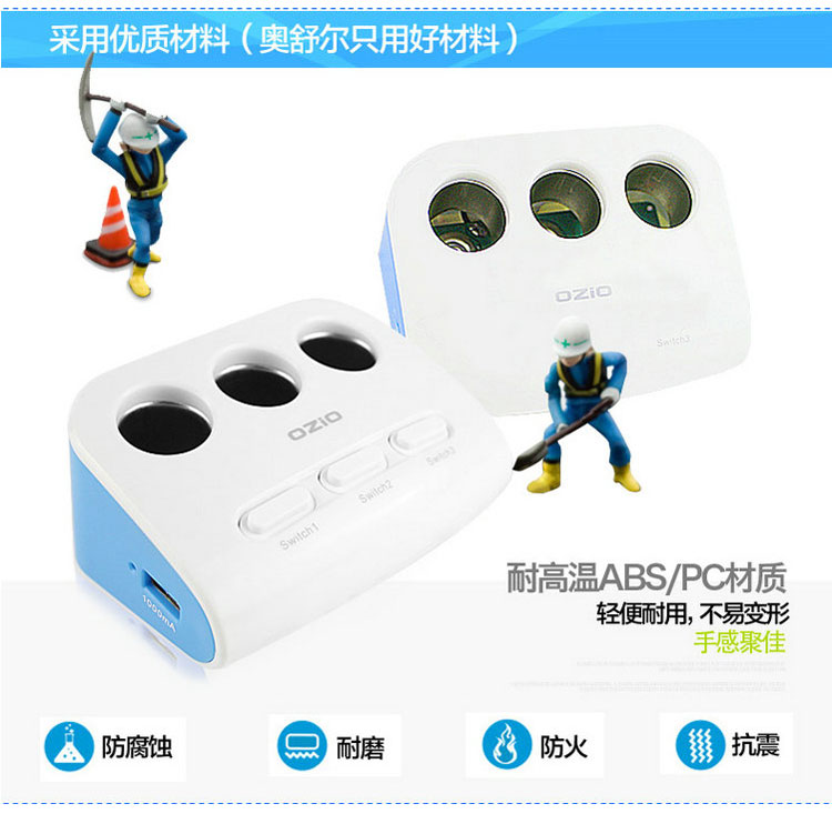 奥舒尔 E-DX25 车载充电器带双USB 一分三插座 可恢复保险丝90W