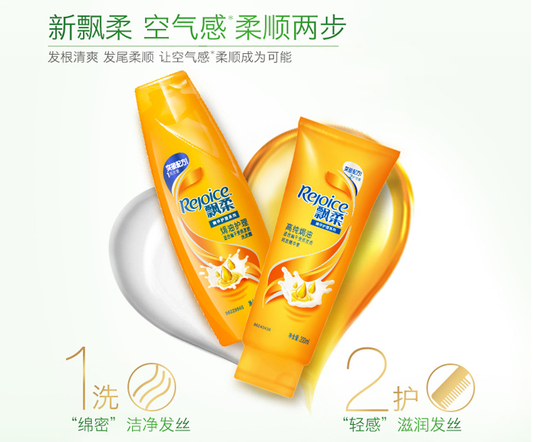 
                                        
                                                            飘柔洗发水精油润养柔顺750ml 染发修护 头发护理（男士女士通用）花香调                