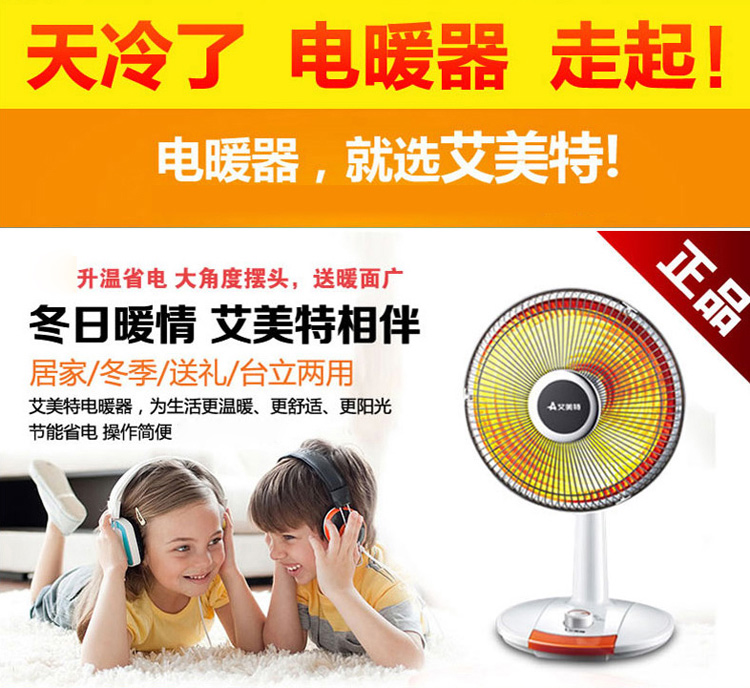 
                                        艾美特（Airmate）取暖器/家用电暖器/电暖气 小太阳 HF819-W                