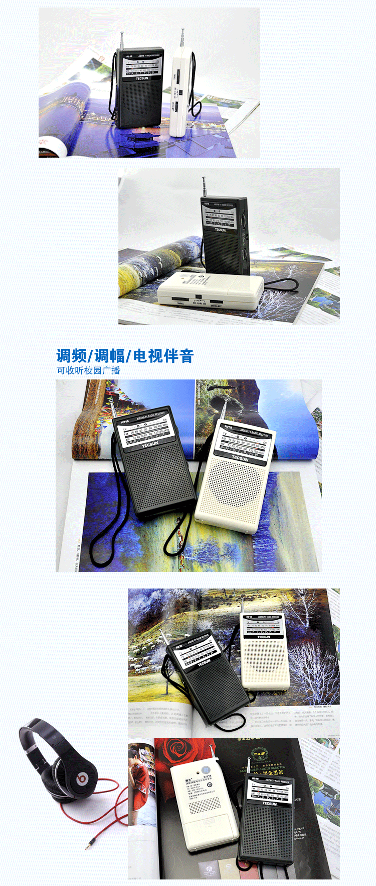 
                                        德生(TECSUN)R218 老人半导体 调频 调幅 电视伴音收音机（黑色 ）                