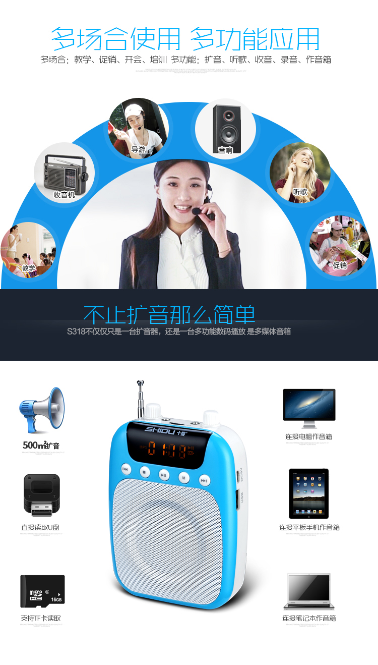 十度（ShiDu）S318 便携数码扩音器 小蜜蜂 无线扩音器 智能语音提示 一键式录音  宝石蓝